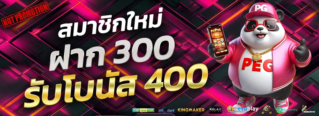 4.โปรฝาก 300 รับ 400-Recovered-Recovered-Recovered-Recovered